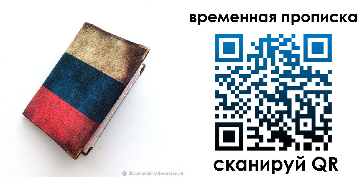 миграционный учет в Забайкальском крае