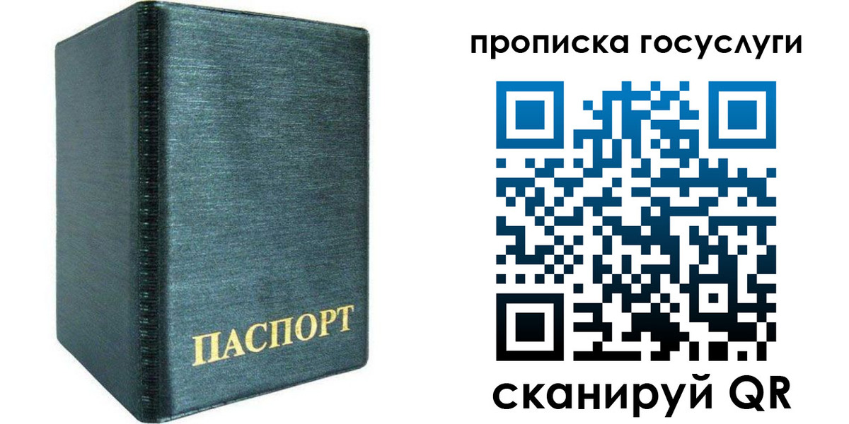 прописка поиск в Забайкальском крае