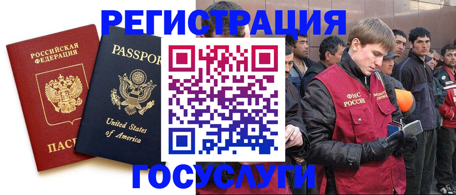 прописка для работы в Забайкальском крае