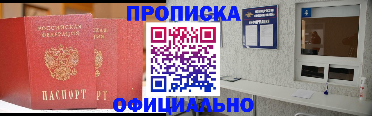 временная регистрация 2025 в Забайкальском крае