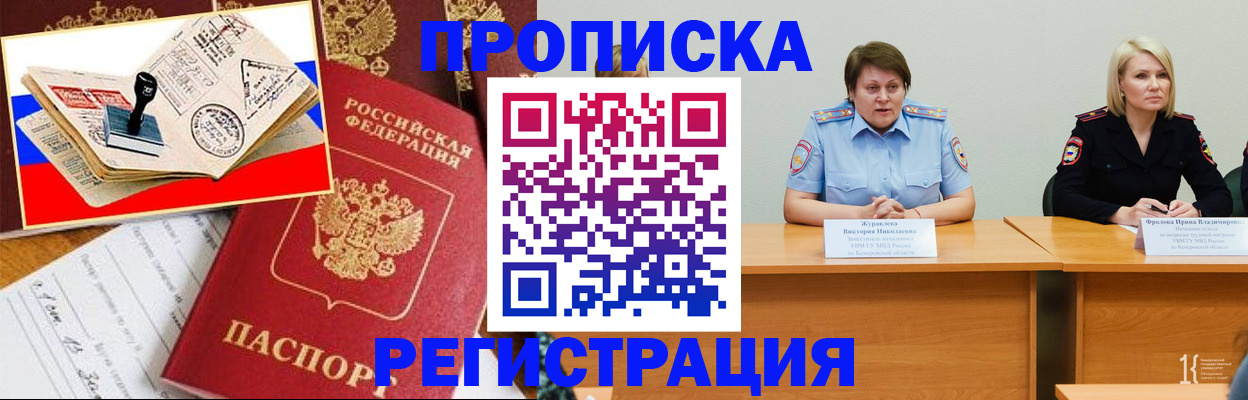 найти адрес прописки в Забайкальском крае
